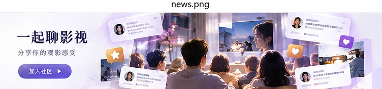 星空传媒影视内容平台信息